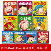 【支持点读】小婴孩必备全书经典童话（10本/套） 商品缩略图1