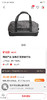 网易严选 双层旅行包健身包 新秀丽代工厂出品 商品缩略图4