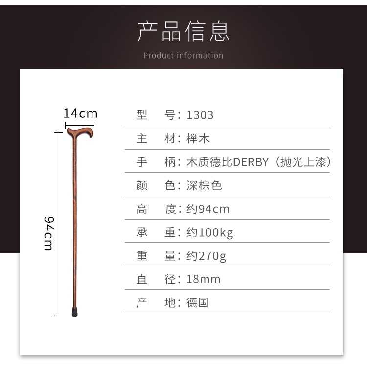 双拐杖图片与价格尺寸图片