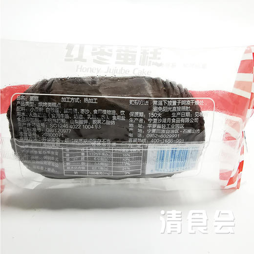 宁夏 沙湖月 红枣柴鸡蛋糕混合1斤（9-10包左右） 商品图4