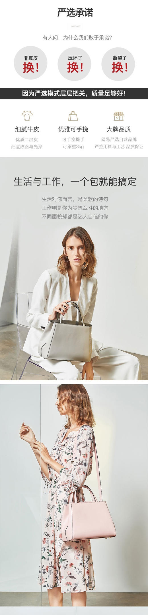 母亲节活动价，网易严选 女士手提斜挎真皮牛皮女包 商品图5