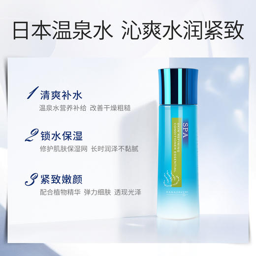 「品牌直供」花印 温泉毛孔紧致保湿乳 150ml 补水锁水滋养修护肌肤收敛毛孔日本 商品图2