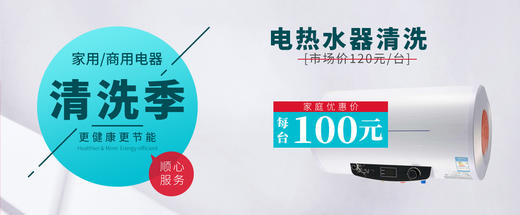 电热水器清洗 商品图1