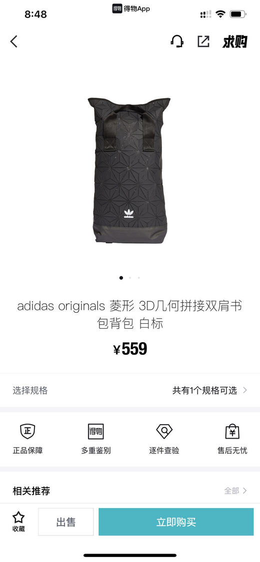 网易严选菱形3D双肩背包 三叶草同款 商品图5