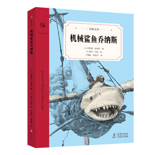 《奇想文库》精选平装8册图书  适合6-12岁 商品图3