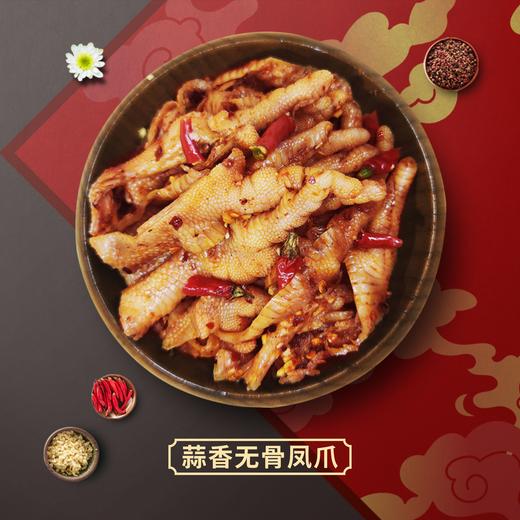【无骨】蒜香凤爪 约450克 商品图0