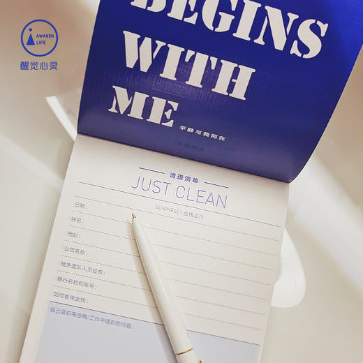 现货 升级版|荷欧波诺波诺清理清单 好用的辅助工具 随身清理记事本 商品图2