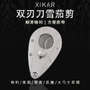 美国Xikar Xi3 Damascus Cutter 西卡雪茄剪大马士革刀片 商品缩略图0