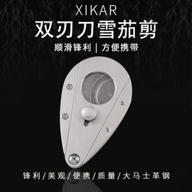 美国Xikar Xi3 Damascus Cutter 西卡雪茄剪大马士革刀片