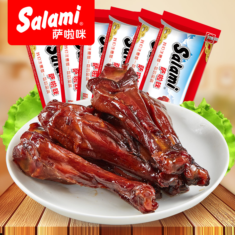 萨啦咪琵琶翅(鸭翅根)6包168g 办公室休闲零食地方特产小吃美食品
