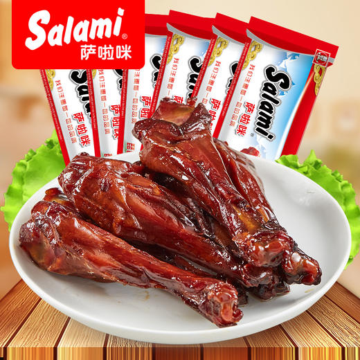 萨啦咪琵琶翅(鸭翅根)6包168g 办公室休闲零食地方特产小吃美食品 商品图0