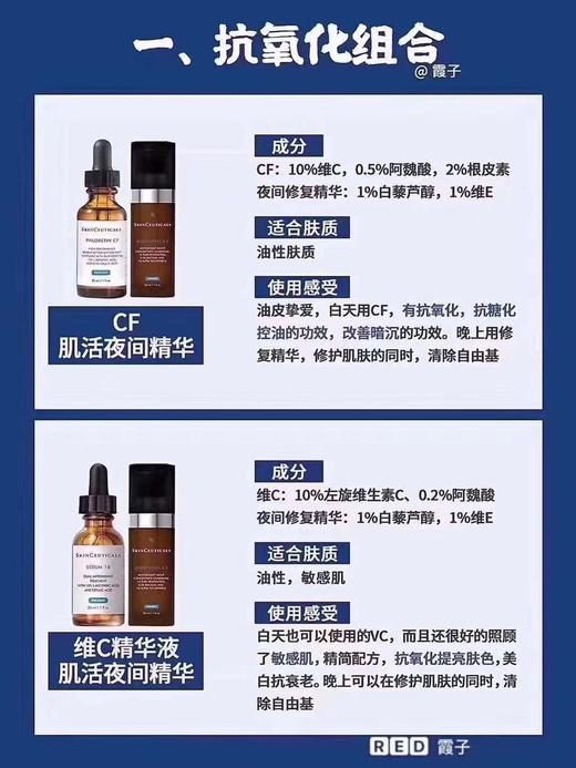 美国进口修丽可系列 商品图3