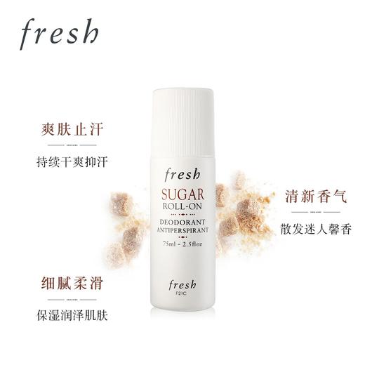 Fresh馥蕾诗黄糖止汗走珠75ml 干爽抑汗 持续留香 抑味 商品图1