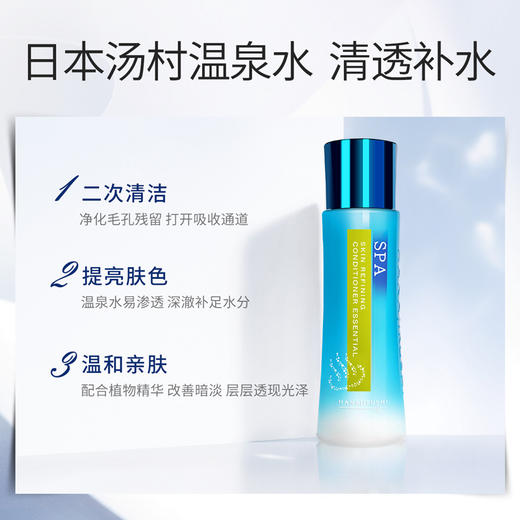 花印 温泉毛孔紧致精粹液 200ml 商品图3