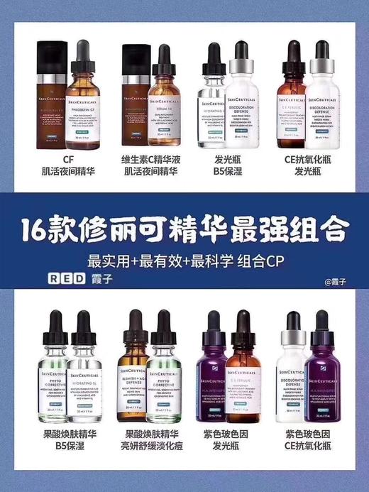 美国进口修丽可系列 商品图0