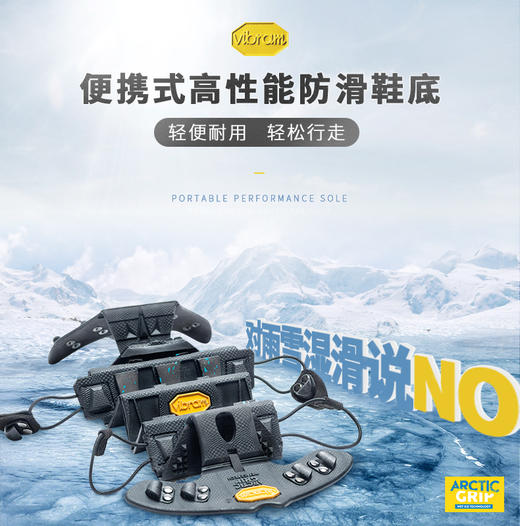 vibram 轻便雪地湿冰雨天防滑鞋套 户外登山徒步冰爪便携橡胶鞋套 商品图4