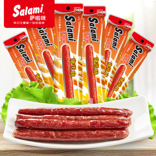 萨啦咪纯肉热狗烤肠原味腊肠香肠温州特产小吃零食熟食即食萨拉米8包 商品图0