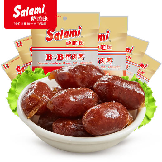 萨啦咪 烤肠猪肉枣BB小丸子 特产美食 温州特色小吃 6包168g 商品图1