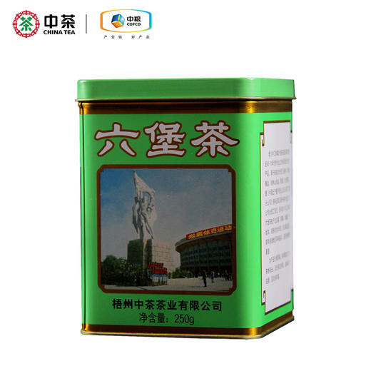 梧州中茶2019年绿罐9131老八中工体罐六堡茶250g 七年陈化一级黑茶散茶 商品图1