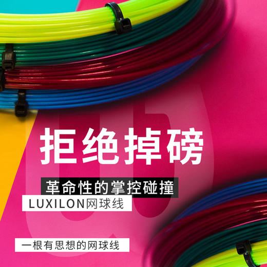 Luxilon力士浪网球拍线Alu Power 125 Rough 4G 费德勒用聚酯硬线 商品图3