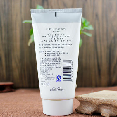 雅芳白裙之恋香体乳150ml 商品图2
