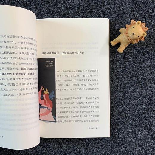 “创意天后”李欣频《心诚事享》 商品图5