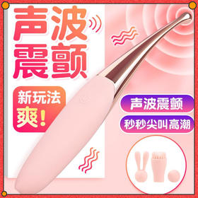 女用精选 豆豆专用震动棒 高频声波脉冲刺激  号DDZ045