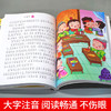 注音版小学生中国四大名著+宋词三百首全7册（玲儿老师） 商品缩略图5