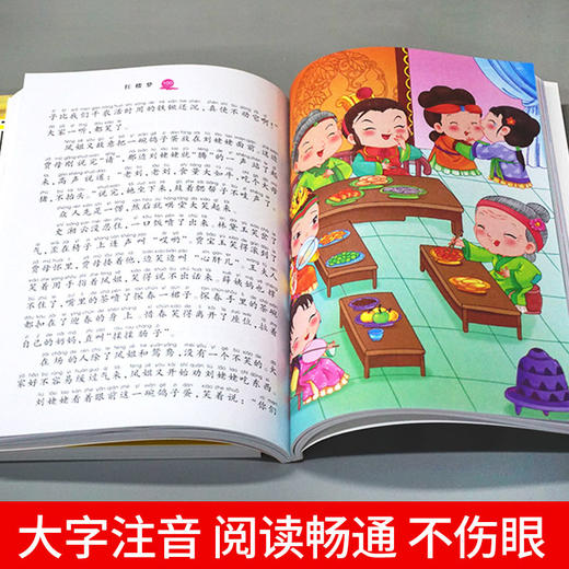 注音版小学生中国四大名著+宋词三百首全7册（玲儿老师） 商品图5