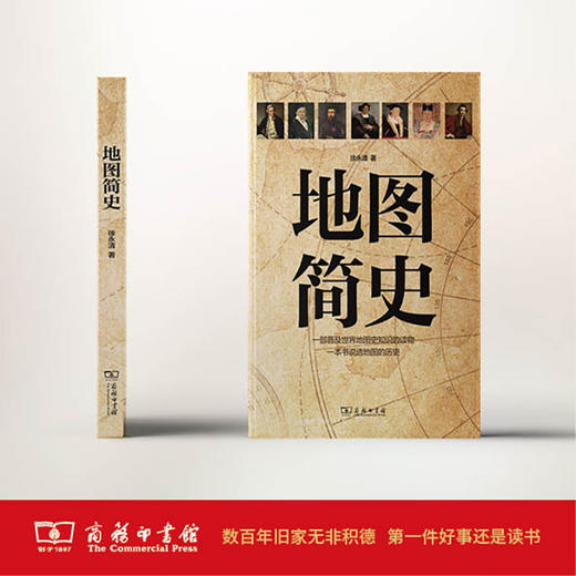 地图简史 商品图1