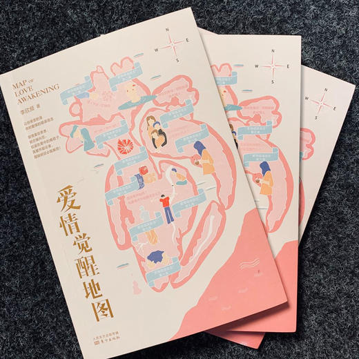 “创意天后“李欣频《爱情觉醒地图》 商品图8
