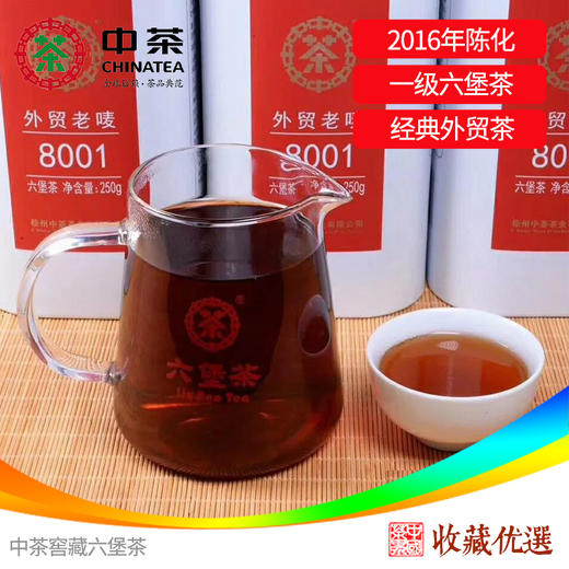 中茶梧州 2018年外贸老唛8001一级六堡茶250g  中粮出品 罐装散茶 商品图3