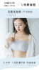 【旧款已下架详情页跳转新款】无肩带限量200件内测款大罩杯少女文胸 商品缩略图2