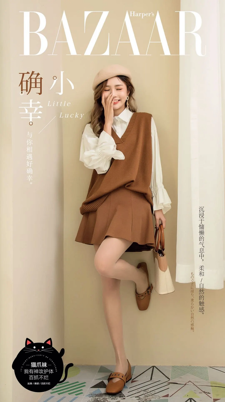 这款猫爪袜的品牌方时尚芭莎,没有错,就是你知道的有着国际著名杂志