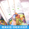 注音版小学生中国四大名著+宋词三百首全7册（玲儿老师） 商品缩略图9