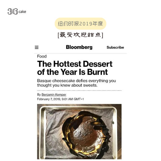 【618专享】巴斯克爆浆烤芝士·抹茶味，可选6寸（全国配送） 商品图4