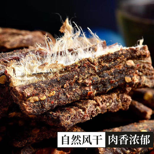 【风干牦牛肉干】正宗西藏风干牦牛肉 250g/500g 商品图3