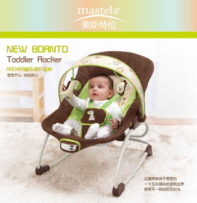 【样品清仓】美斯特伦婴儿多功能摇篮椅宝宝安抚椅 幼儿摇摇躺椅0-3岁