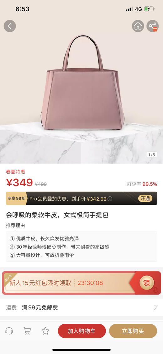 母亲节活动价，网易严选 女士手提斜挎真皮牛皮女包 商品图4