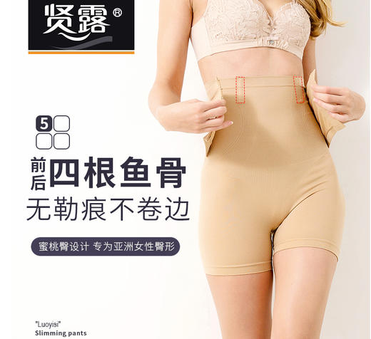 带排扣高腰无缝收腹安全裤三角裤闪电收腰2107/2110 商品图7
