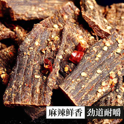 【风干牦牛肉干】正宗西藏风干牦牛肉 250g/500g 商品图2