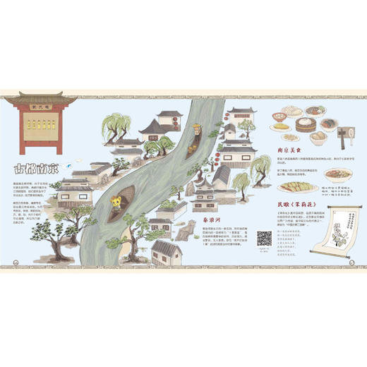 “看不懂”的中国词:人文地理篇 [5-10岁] 商品图2