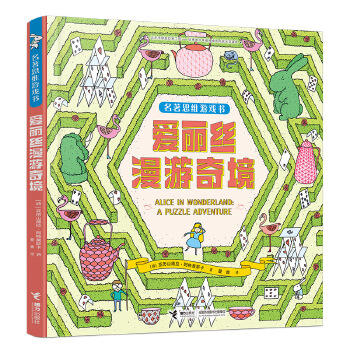爱丽丝漫游奇境 商品图0