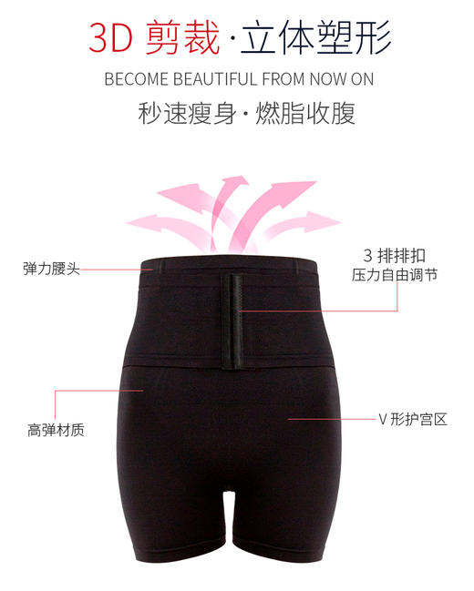 带排扣高腰无缝收腹安全裤三角裤闪电收腰2107/2110 商品图11