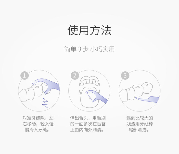 素士专业护理牙线棒50支装