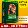书虫.牛津英汉双语读物(中级)(供初中阶段)(套装盒子配光盘)(外研社点读书) 商品缩略图0