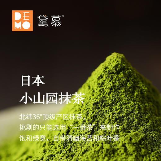 蒸青抹茶·椰香抹茶红豆蛋糕丨Matcha Red Bean Cake 商品图3