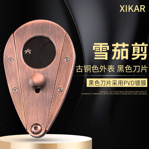 美国Xikar Xi3 Vintage Bronze Cutter 西卡雪茄剪302BZBK 商品图1