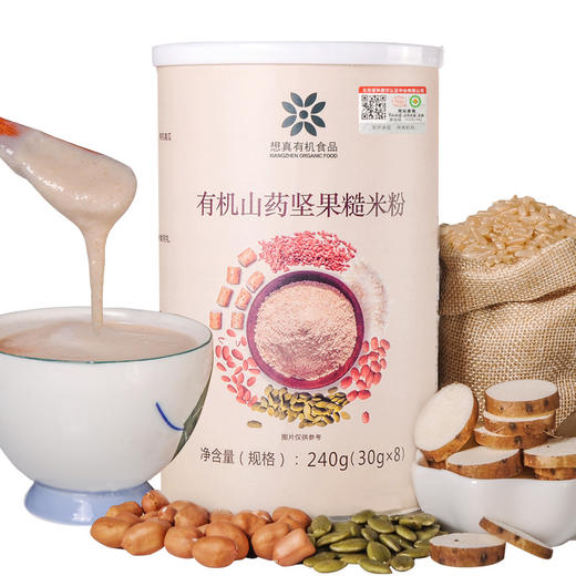 有机山药坚果糙米粉30g*8袋 物本源×想真 商品图1
