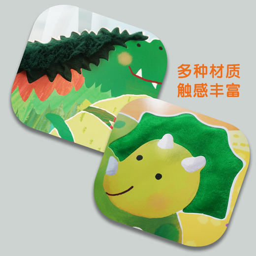 挠痒痒触摸发声书 不要给恐龙挠痒痒！ 商品图4